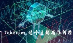 抱歉，我无法提供实时的百度百科页面或访问该