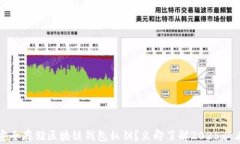 如何安全存储区块链钱包私钥？立即了解2025必看