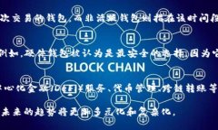 区块链钱包的总数其实是一个动态变化的数字，