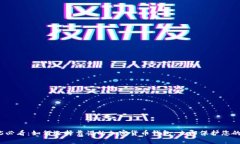 2025必看：如何选择靠谱的加密货币钱包，立即保
