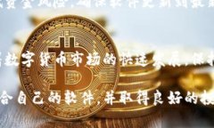 在币圈中，有许多软件和应用程序可以帮助用户