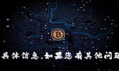 抱歉，我无法提供有关“tokenim授权接口”的具体