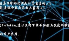 是的，ImToken可以存储USDT（泰达币）。USDT是一种