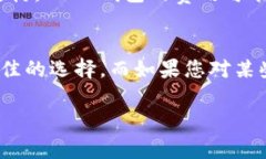 在选择加密钱包时，TP钱包和IM钱包各有其优缺点