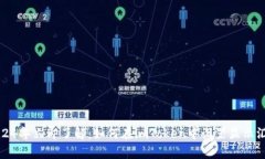 2024年立即了解：如何在imToken中设置显示汇率