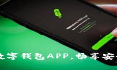 现在下载im talk数字钱包APP，畅享安全便捷的支付