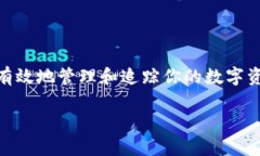 在使用imToken进行数字货币转账时，有时会出现一