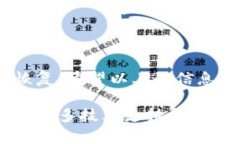 如果您忘记了imToken钱包的密码或助记词，这里有