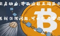 要将IM冷钱包设置为中文界面，您可以按照以下步