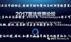 uksb理财新方式：Tokenimaave 2025必看，立即投资/u