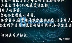 Tokenim 是一个数字资产管理平台，用户可以在该平