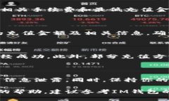 充值到IM钱包的方法可能根据不同的地区和具体的