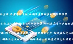 bandao修改iToken转账权限的详细步骤/bandaoimtoken,转
