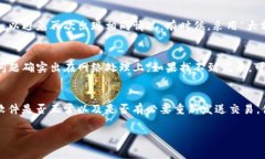如果您在使用 imToken 钱包时看到“正在打包”的