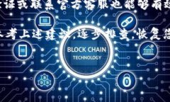 如何解决 Imtoken 记词格式不正确的问题在数字货