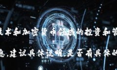 Tokenim（或TokenIM）通常指代Token Investment Managemen