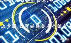 查看TokenIM（或任何数字货币、代币）的真伪需要