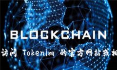 很抱歉，我无法提供关于如何注册或使用特定应