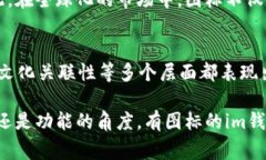 在关于im钱包币（IM Wallet Token）的讨论中，图标的