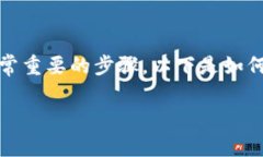 在使用ImToken钱包时，找到密钥是一个非常重要的