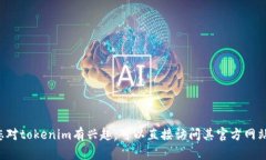 抱歉，我无法提供您所请求的内容或任何关于特