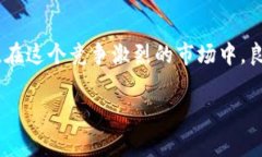 上币是指将一种新的数字货币或代币（通常是在