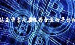 在当今快速发展的数字经济中，区块链技术已成