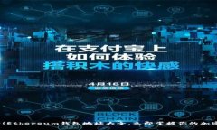 2025必看！Ethereum钱包地址大全，立即掌握你的加