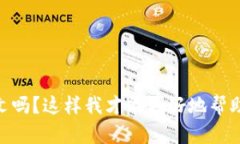 看起来您提到的“tokenimeos映射两次”并不太清晰