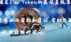 很抱歉，您提到的“I’m Token闪退”似乎是与某个