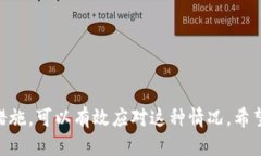 如果您忘记了tokenim的密钥，您可以采取以下步骤