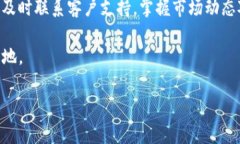 imToken看不到行情？解析与解决方案在使用imToke