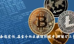在讨论“tokenim”和矿工费之前，我们需要理解这