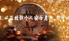 加密币钱包地址的填写步骤对于任何希望进行加