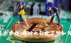 在中国，数字钱包和虚拟币的发展正处于快速变