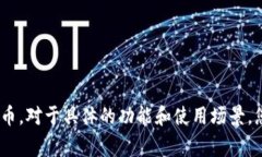 Tokenim 不是以太坊钱包，而是一款专注于区块链资