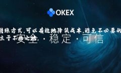在将数字资产从imToken钱包转到交易所的过程中，