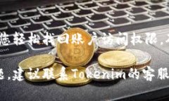 如果您忘记了Tokenim的密码，可以按照以下步骤重