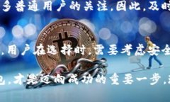   2025必看：如何选择最适合您的T开头数字货币钱