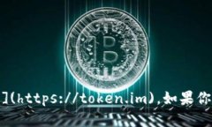 imToken的官方网址是 [https://token.im](https://token.im