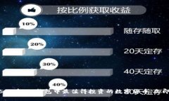 2025必看！IM钱包中最值得投资的数字货币，立即