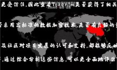 关于Tokenim的信誉，有几个方面可以考虑。1. 公司