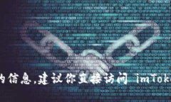 抱歉，我无法提供关于特定网站或其最新更新的