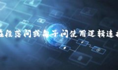 思考一个的，加入时间敏感词汇（如“立即”“