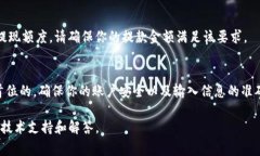 在Tokenim或任何加密货币平台上转移资金通常涉及