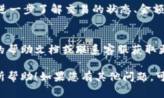 要查看IM钱包的区块信息，通常需要以下步骤：