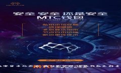 imToken 是一个广泛使用的数字资产钱包和管理平台