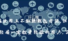 加密货币冷钱包是指一种用于存储加密货币的离