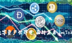   2025必看：imToken钱包官网使用指南，帮助您安全