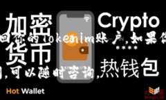 如果你忘记了Tokenim (或任何其他相关服务) 的密码